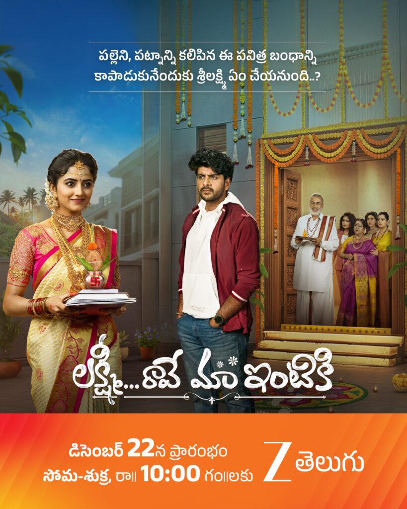 Zee Teluigu